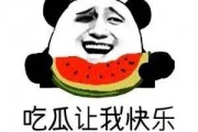 娱乐八卦一定是吃瓜,吃瓜群众必看的热辣八卦盘点